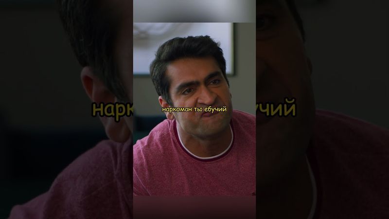 скрытый наркоман  #кино #киноактеры  #фильмы