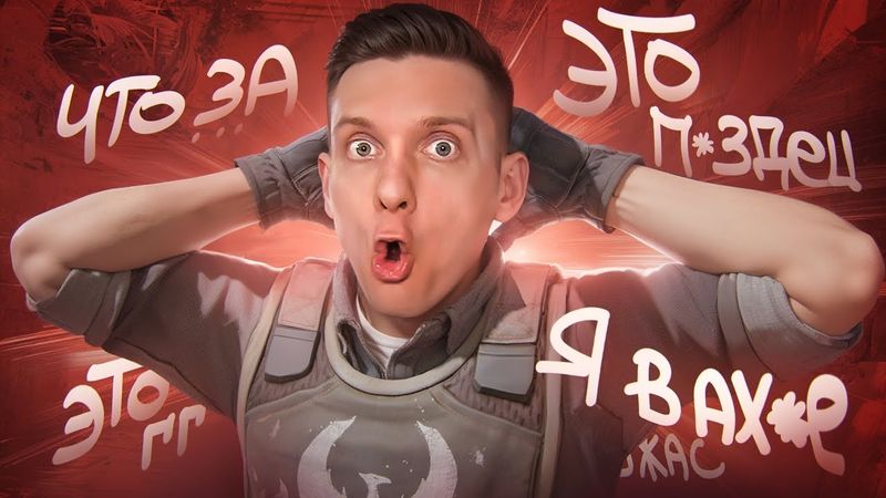 ЧТО ЭТО ЗА П**ДЕЦ в CS2? / PUBG