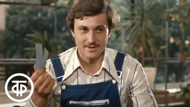 Мы говорим по-русски. Урок 8. Рабочий день (1977)