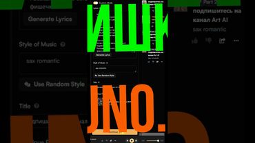 Нейросеть для создания музыки Suno. Как расставить ударения.