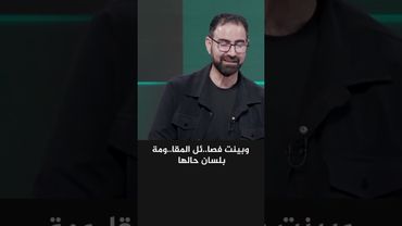 هذا ماسيؤدي اليه تسليم سلاح الفصائل #العراق #المقاومة #الحشداوي #امريكا #ايران #عاجل #الحشد_المقدس