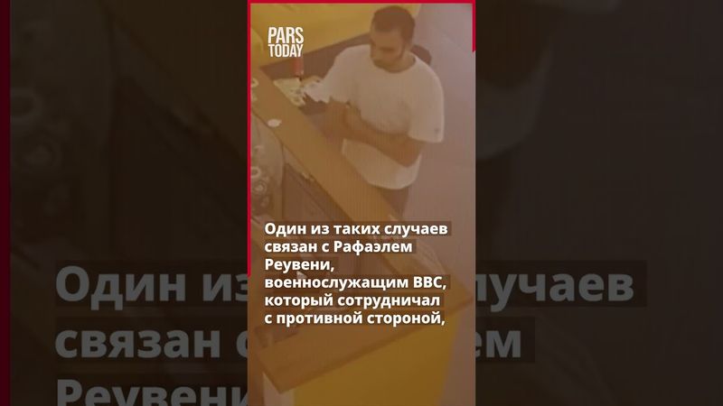 Успехи иранской разведки подчеркивают растущую внутреннюю уязвимость Израиля