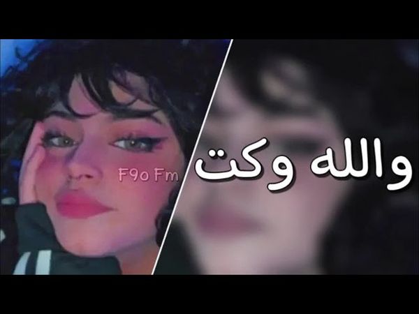 ارشيف عراقي | والله وكت - بطئ