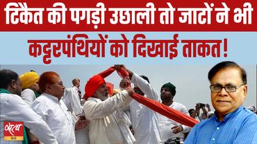 Western UP Tension Rises: Farmers Issue Strong Warning After Tikait Incident!