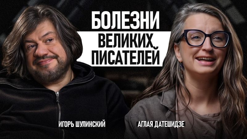 Все творческие люди БОЛЬНЫ? / Как развить талант писателя и издавать свои книги?