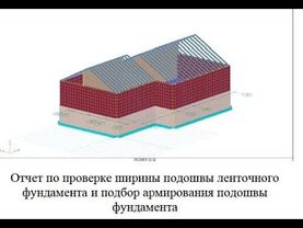 Лира 10.12. Работа в модуле грунт. Задание ИГЭ. Расстановка геологических скважин на площадке.