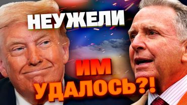 Почти готово?! У Трампа заявили что война скоро закончится