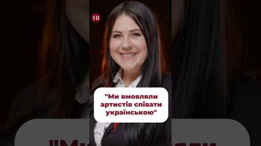 Як артистів умовляли співати українською мовою #рудницька #територіяа #скрябін