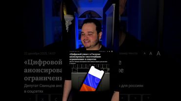 ЗАПРЕТЯТ ВСЕ?! ЖЕСТКИЙ АНОНС ОТ ГОСДУМЫ #belinsky