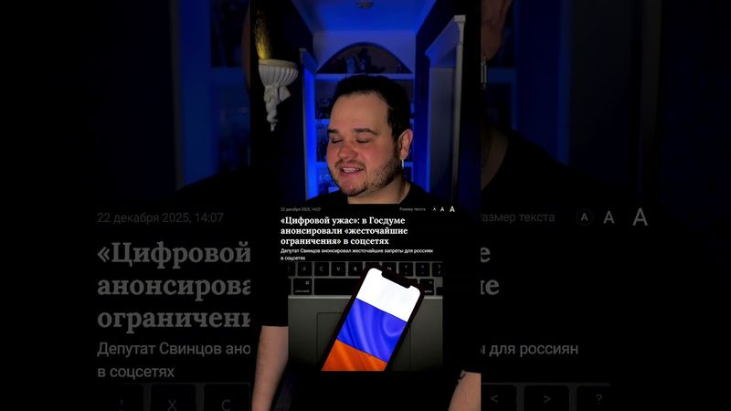 ЗАПРЕТЯТ ВСЕ?! ЖЕСТКИЙ АНОНС ОТ ГОСДУМЫ #belinsky