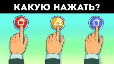 Эти 12 загадок помогут найти самое слабое звено в вашей логике