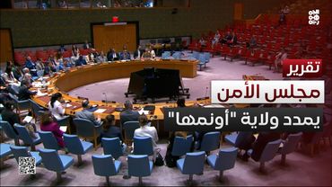 مجلس الأمن يمدد ولاية بعثة الحديدة لـ6 أشهر جديدة