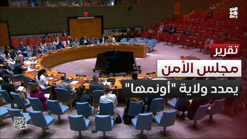 مجلس الأمن يمدد ولاية بعثة الحديدة لـ6 أشهر جديدة