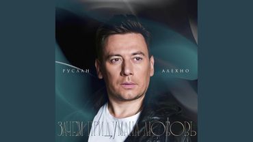 Зачем придумана любовь