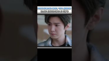 🥰😍Дорама:Скрытая любовь#youtubeshorts #youtubevideos #drama #cdrama#скрытаялюбовь#hiddenlove