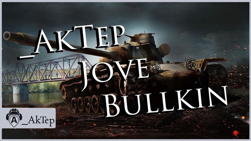 _AkTep - Jove - Bullkin
