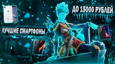 📲 БЮДЖЕТНЫЕ СМАРТФОНЫ ДЛЯ ИГРЫ В PUBG MOBILE В 2025 ГОДУ