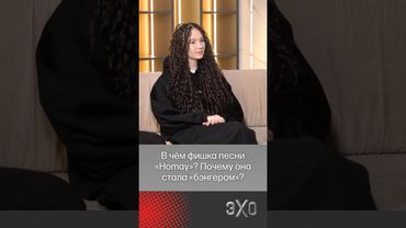 Музыканты Ay Yola объяснили успел своего хита «Homay»