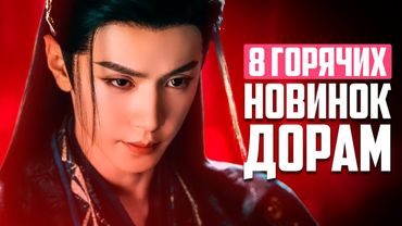 8 AWESOME NEW C-DRAMAS YOU'LL DEFINITELY LOVE ♥ Best Chinese Romance Series - October 2025