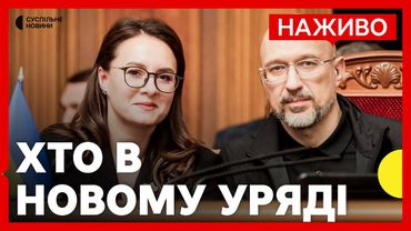 Яких міністрів призначили | В Україну повернули 1000 тіл військовослужбовців | 17 липня