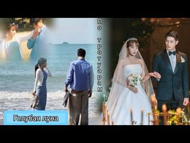 Клип к дораме Суть идеального брака/Perfect Marriage Revenge - По тротуарам💕