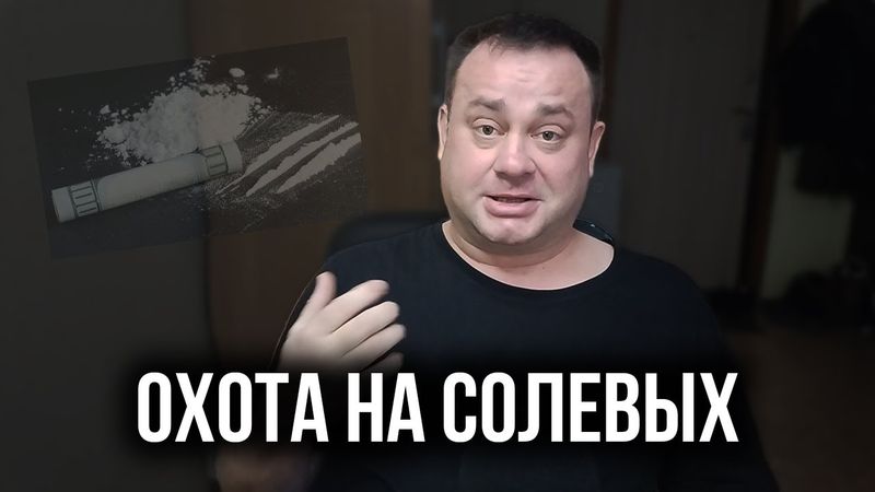 Глюки стали реальностью! Не употребляй — они придут за тобой!