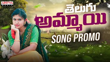 Telugammai Video Song Promo | Sukku | Nazeeruddin | Aditya Music