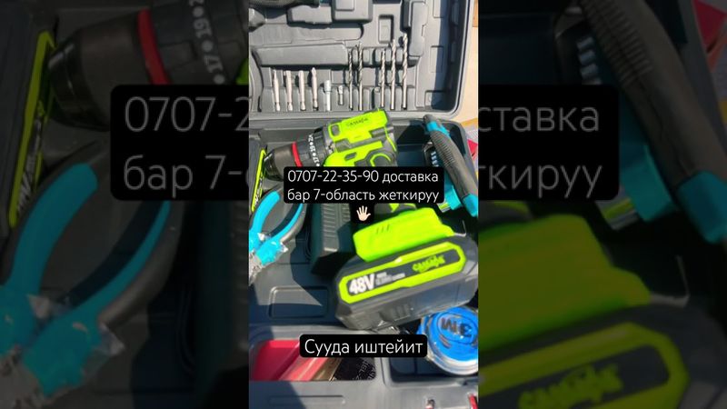 Шруповер акция