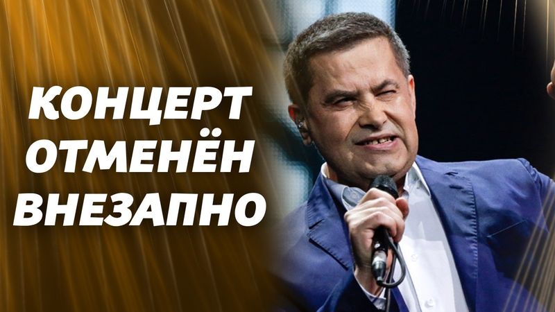 Концерт Любе не состоялся — вся правда