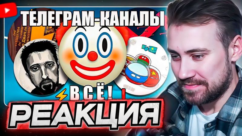 DEADP47 СМОТРИТ: Как Телеграм-каналы обманывают свою аудиторию (Топор, Двач и КБ) \\ Semerkin