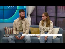 Цвет в дизайне интерьера: какие правила?