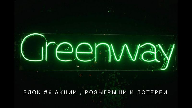 🎰БЛОК #6 АКЦИИ / РОЗЫГРЫШИ / ЛОТЕРЕИ