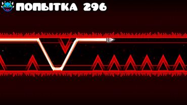 Каждая ПОПЫТКА УПРОЩАЕТ УРОВЕНЬ в Geometry Dash