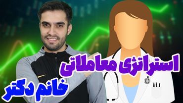 استراتژی معاملاتی ترید با وین‌ریت بالا