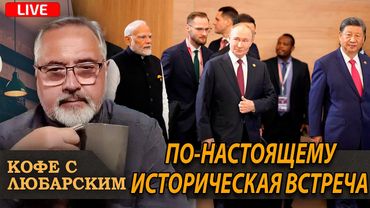 Сходка оси зла в Китае | Трампу запретили вводить тарифы