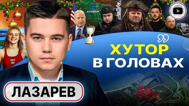 🪤 ПЛАН-КАПКАН ПО-АМЕРИКАНСКИ: ЗЕЛЕНСКОГО РЕШИЛИ ДОБИВАТЬ! Цена наступления ВСУ на Купянск - Лазарев