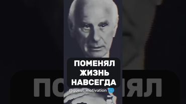 Работай над собой, а не на своей работе | ДЖИМ РОН | #мотивация #работа #успех