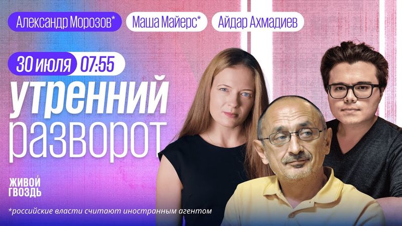 Трамп даёт Путину 10 дней. Хакерские атаки на Россию. Матвиенко сильнее санкций. Морозов*, Некрасов*