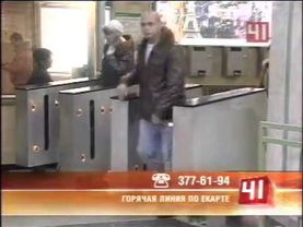 Транспортная карта