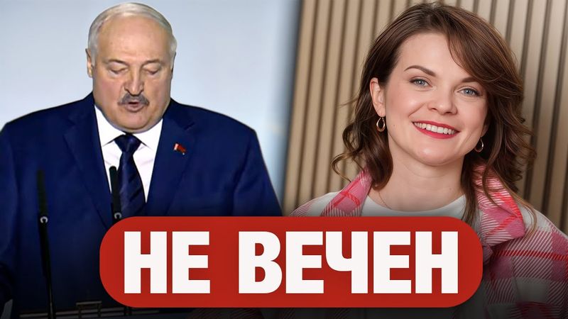 Лукашенко на ВНС: тяжело дышал, приступы тревоги, ну очень много вранья! Разнос от Ольги Токарчук