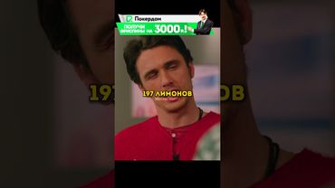 Живёт на последние 197 лимонов😎