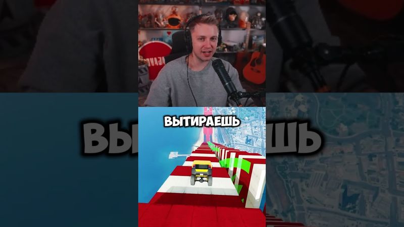 туалетная бумага #стинт #stint #stintik #прикол #реакция