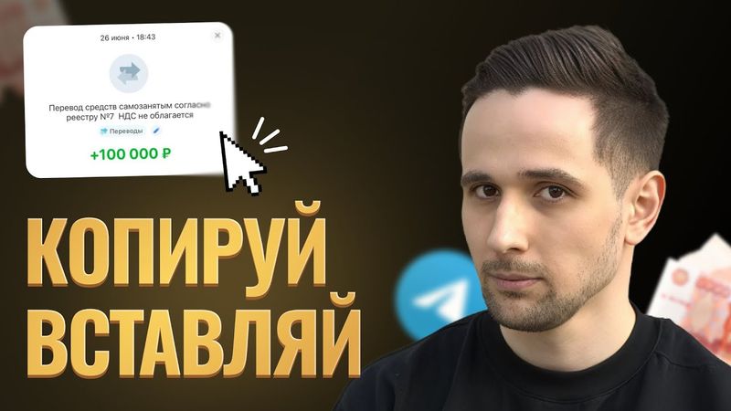 30 Минут в День = 100 000 рублей | Простая Подработка Для Заработка в Интернете