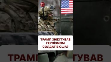 Трамп забув про кінець Другої світової війни? #9травня #хіросіма #ядернавійна #другасвітова