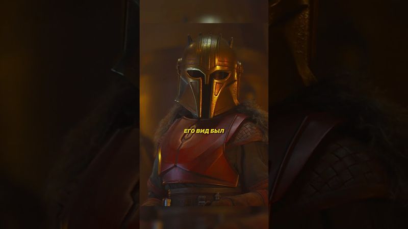 Мандалорец стал отцом пятидесятилетнего малыша #кино #сериал #starwars #mandalorian