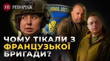 Після масового СЗЧ: що відбувається у 155 бригаді | УП. Репортаж