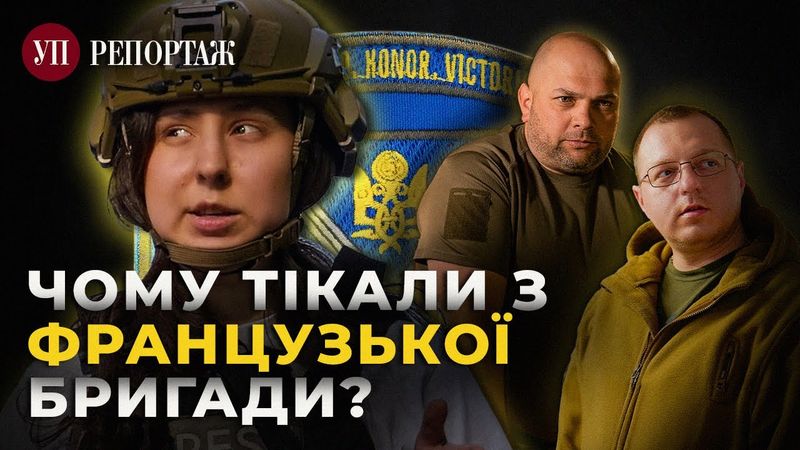 Після масового СЗЧ: що відбувається у 155 бригаді | УП. Репортаж