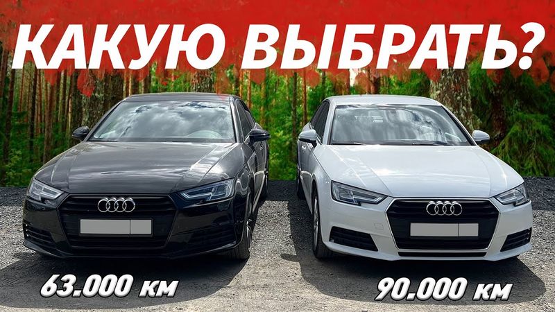 Audi A4 B9 - лучший VAG до 2.5 млн рублей.