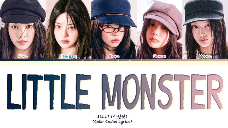 ILLIT little monster [ПЕРЕВОД НА РУССКИЙ/КИРИЛЛИЗАЦИЯ] Han/Cyr/Rus