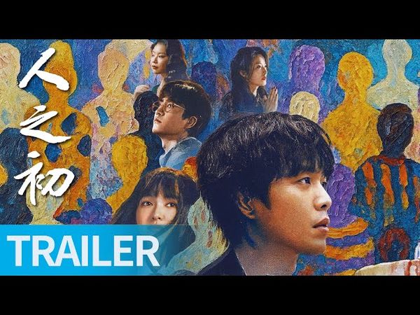 《人之初》张若昀马思纯携手寻找身世之谜探索复杂人性 #人之初 #张若昀 #马思纯 #ZhangRuoyun #MaSichun